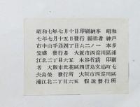 假説　2号  LA REVUE POETIQUE