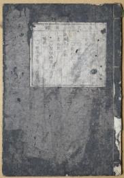 世界都名所図絵　第一帙　