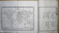 世界都名所図絵　第一帙　