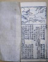 鐘伯敬先生訂補千家詩図註　巻上下１冊