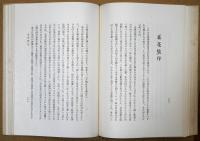 慵斎雑記