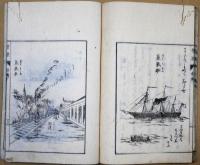 絵入智慧の環　ひらがな　初編・上下・合本