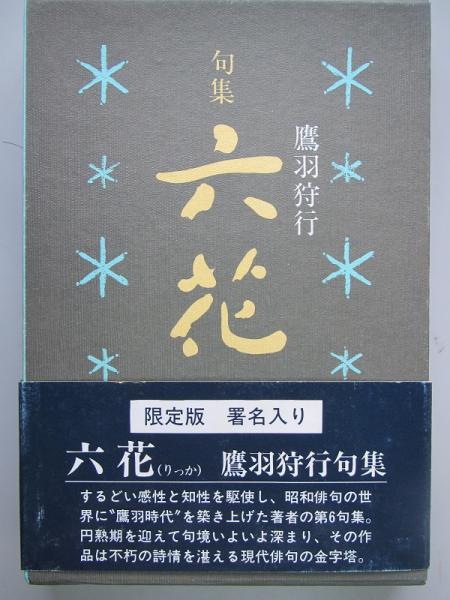 新編 日本古典文学全集39・住吉物語とりかへばや物語 | 三角