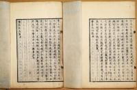 江戸繁昌記　初編～五篇　５冊