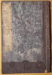 啓蒙智慧の環　巻の三