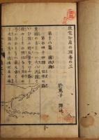 啓蒙智慧の環　巻の三