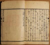 啓蒙智慧の環　巻の三