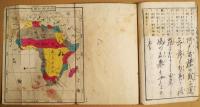 頭書大全　世界国盡　巻二　阿非利加洲