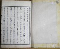 萬國地理書　上中下合本