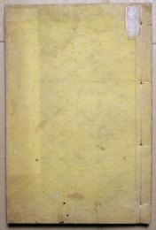 鼇頭博物新編　第2集