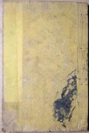 鼇頭博物新編　第三集