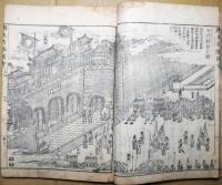 唐土名勝図会　第１集～第6集（うち2・5集欠）　4冊