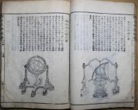 唐土名勝図会　第１集～第6集（うち2・5集欠）　4冊