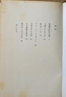 骨餓身峠死人葛