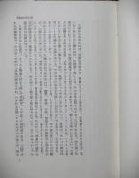 骨餓身峠死人葛