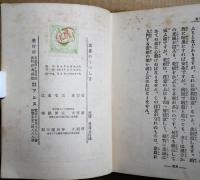 写真のうつし方　改訂増補