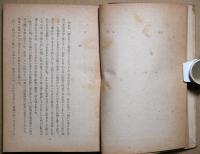 離合 : 長篇小説