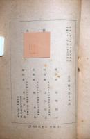 離合 : 長篇小説