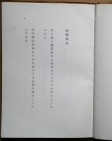 いしぶみ : 歌集