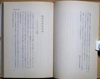 対談奥義書 : 問答有用うらばなし