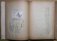 対談奥義書 : 問答有用うらばなし