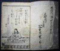 道歌百人一首　全