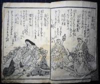 道歌百人一首　全