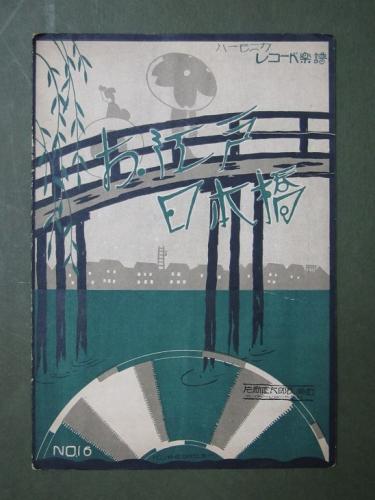 お江戸日本橋 片岡正太郎 古書舗 フクタ 古本 中古本 古書籍の通販は 日本の古本屋 日本の古本屋 お江戸日本橋 片岡正太郎 古書舗 フクタ 古本 中古本 古書籍の通販は 日本の古本屋 日本の古本屋