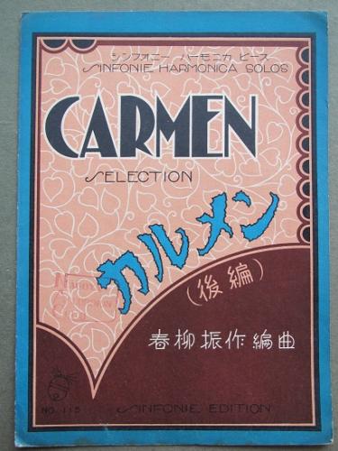方鑑秘訣集成 上中下3冊(吉田元祐) / 有限会社古書舗フクタ