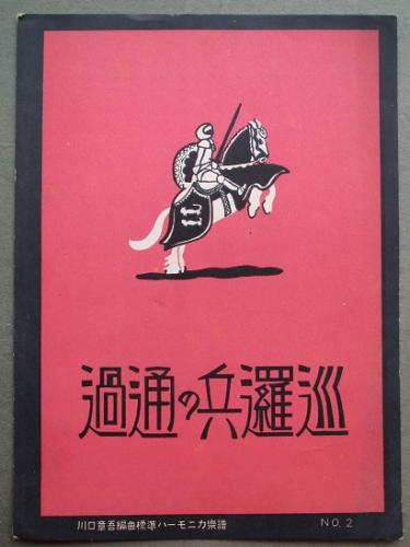 司馬遼太郎の歴史小説の本、作品を時代順に一覧をまとめてみた