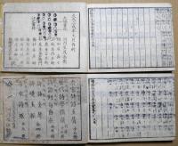 詩韻砕金　幼学便覧　全　続幼年便覧　全　２冊