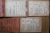 小学唱歌集　初編