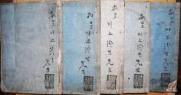 畸人傳 　1-5巻　5冊