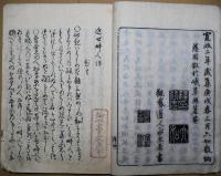 畸人傳 　1-5巻　5冊