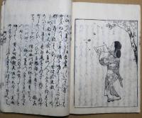 畸人傳 　1-5巻　5冊