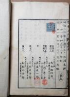 理科入門  訂正再版　巻1～5　5冊