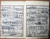 大阪繫昌詩　上中下　3冊