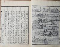 大阪繫昌詩　上中下　3冊