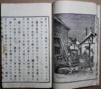 理科読本　第二　動物界