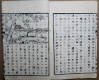 理科読本　第二　動物界