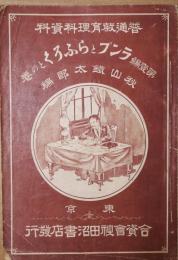 ランプとロウソクとの巻