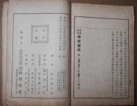 ランプとロウソクとの巻