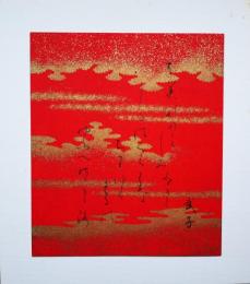 九條武子色紙(小色紙）　「をみなのみしみじみとしるさくらはなちりゆくはるのゆふべのこころ」