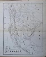 標註小学万国地誌　