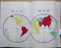 萬國地理小學  巻の一