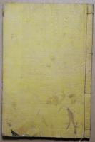 萬国地誌略　巻3