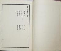 算術教科書　巻二