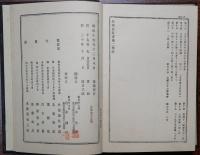 算術教科書　巻二