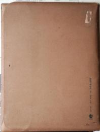 国宝刀剣図譜　第１１回　10枚(図版及び解説）