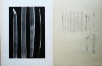 国宝刀剣図譜　第１１回　10枚(図版及び解説）